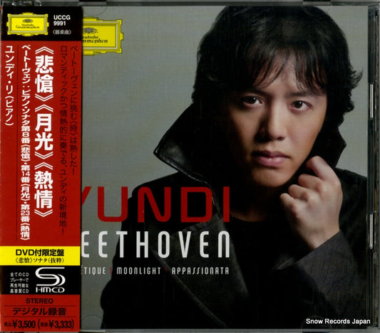 YUNDI beethoven; pathetique / moonlight / appassionata UCCG-9991