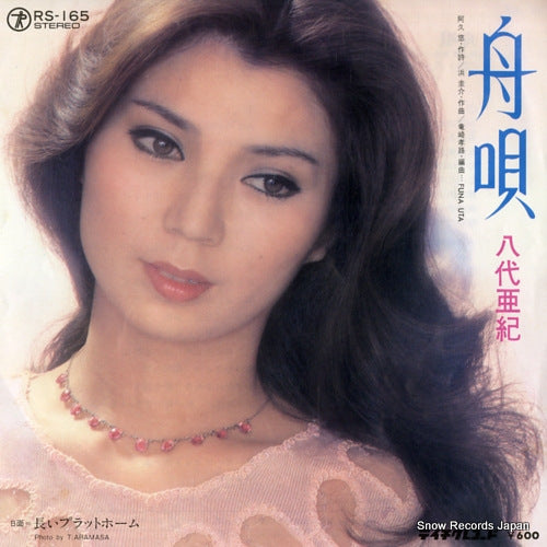 YASHIRO, AKI funa uta RS-165