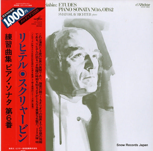 RICHTER, SVIATOSLAV scriabin; etudes / piano sonata no.6, op.62 VICX-1022