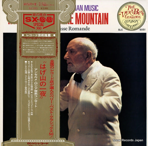 ANSERMET, ERNEST mussorgsky; a night on the bare mountain SLC6051