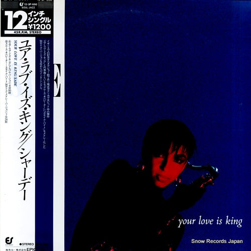 SADE your love is king 12.3P-650