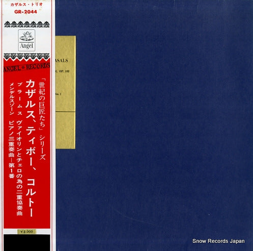 CORTOT - THIBAUD - CASALS brahms; double concerto in a minor, op.102 GR-2044