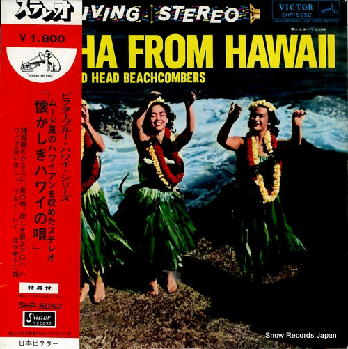 DIAMOND HEAD BEACHCOMBERS, THE aloha from hawaii SHP-5052
