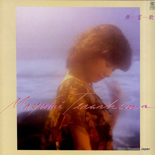 TERASHIMA, MAYUMI mugonka HL-2010