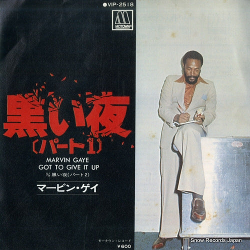 GAYE, MARVIN got to give it up VIP-2518