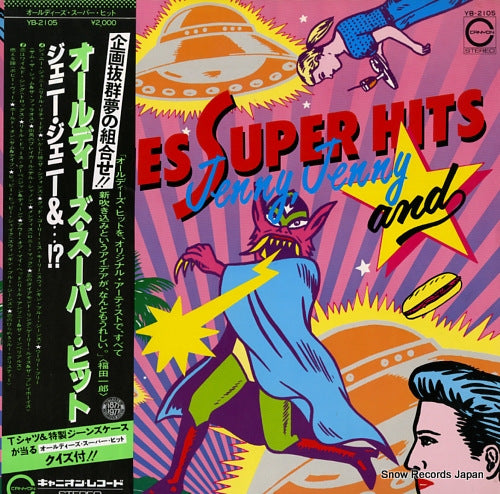 V/A oldies super hits jenny, jenny and YB-2105