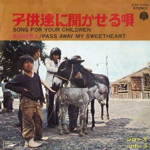 JIRO'S song for your children ETP-2584