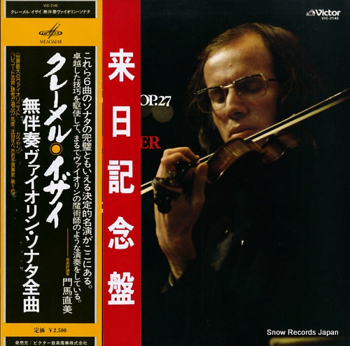 KREMER, GIDON ysaye; six sonatas for violin solo op.27 VIC-2145