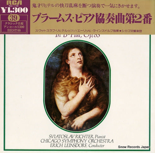 RICHTER, SVIATOSLAV brahms; piano concerto no.2 RGC-1130