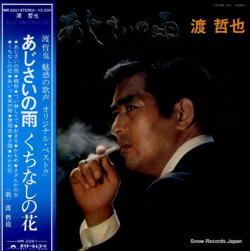 WATARI, TETSUYA ajisai no ame / kuchinashi no hana MR2261