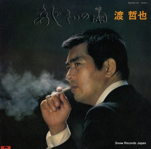 WATARI, TETSUYA ajisai no ame / kuchinashi no hana MR2261