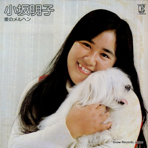 KOSAKA, AKIKO ai no meruhen L-8044E