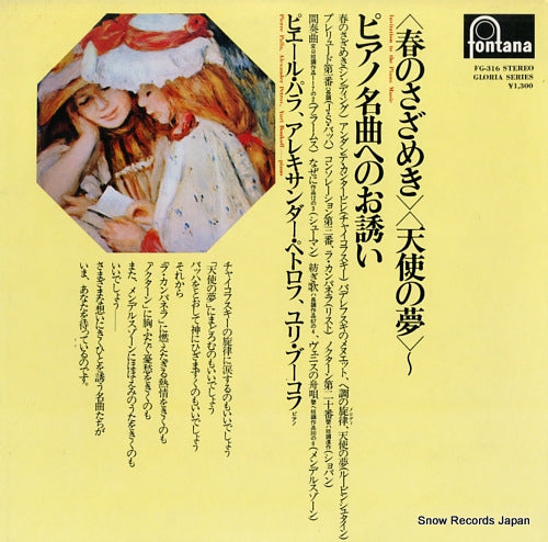 V/A invitation to the piano music FG-316