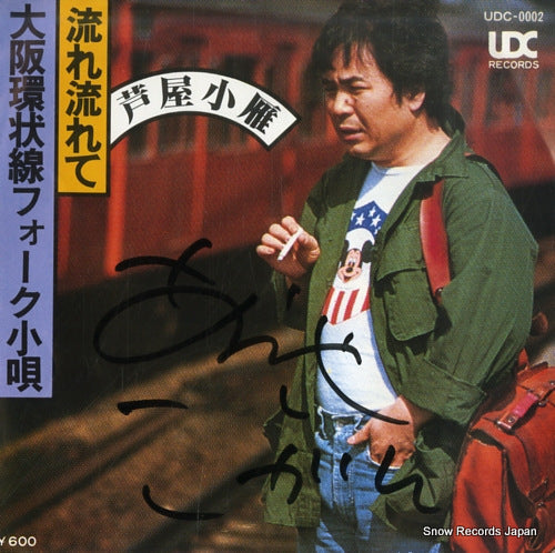 ASHIYA, KOGAN osaka kanjosen folk kouta UDC-0002