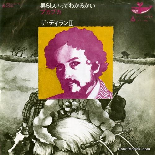 DYLAN II, THE otokorashiitte wakarukai URT-0055