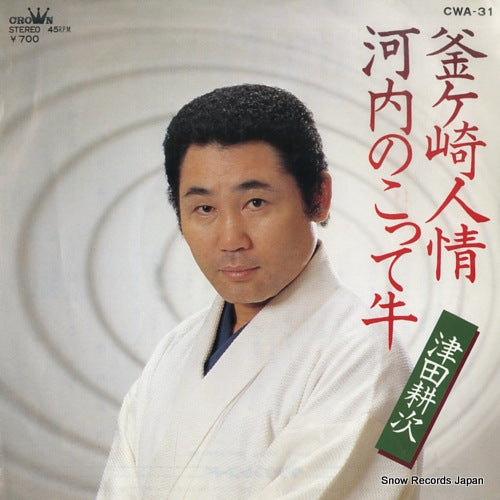 TSUDA, KOJI kamagasaki ninjo CWA-31