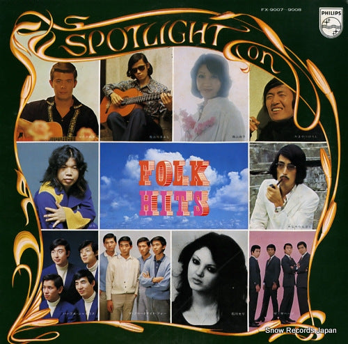 V/A folk hits FX-9007