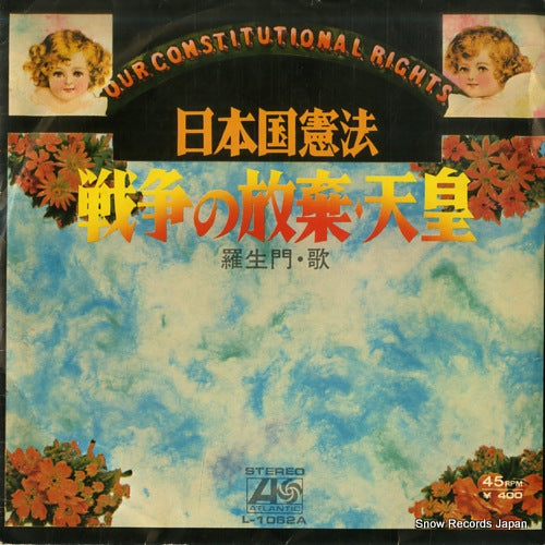 RASHOMON nipponkoku kenpo senso no hoki L-1062A