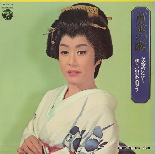 MISORA, HIBARI ougon no uta ALS-5141