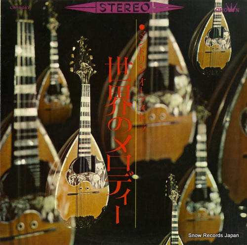 HATTORI, TADASHI sekai no melody LW-5047