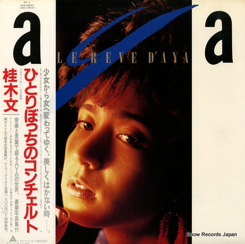 KATSURAGI, AYA le reve d'aya ALR-28041