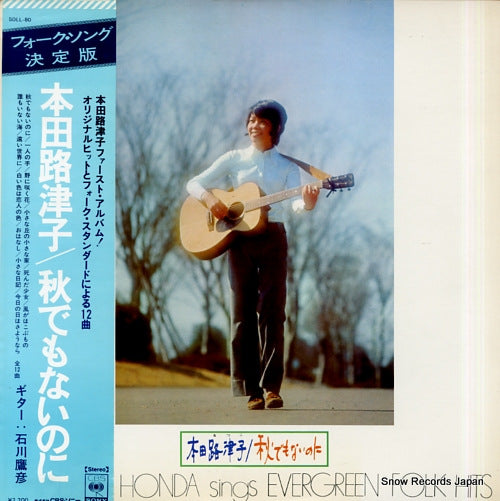 HONDA, RUTSUKO sings evergreen folk hits SOLL-80