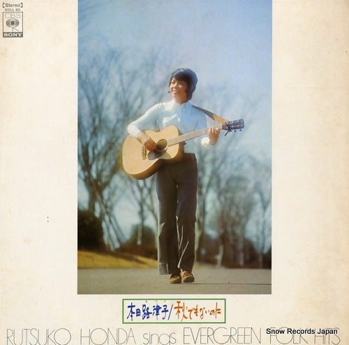 HONDA, RUTSUKO sings evergreen folk hits SOLL-80