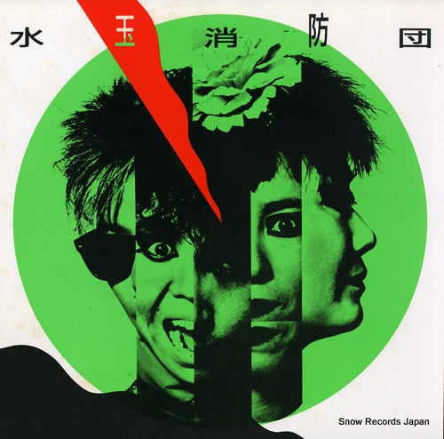 MIZUTAMA SHOBODAN manten ni akai hanabira KBR120