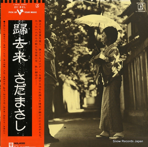 SADA, MASASHI ki kyo rai L-10055E