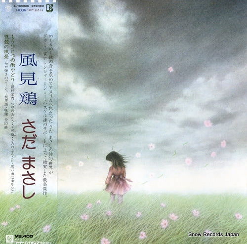 SADA, MASASHI kazamidori L-10082E