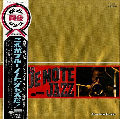 V/A this is blue note jazz NP-9734