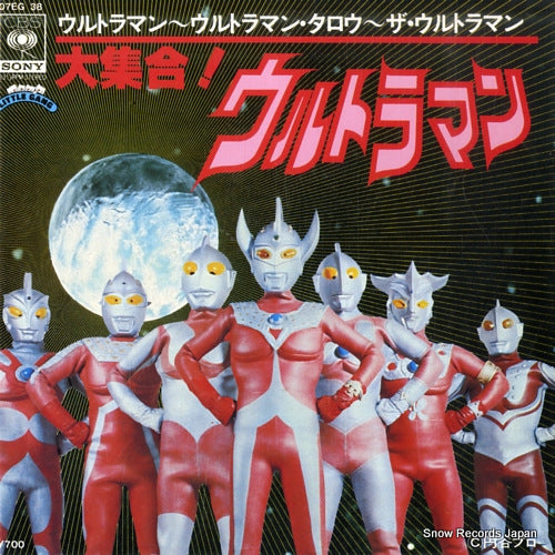 ULTRAMAN daishugo ultraman 07EG38