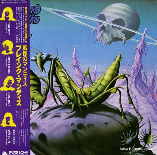 PRAYING MANTIS time tells no lies 25RS-124