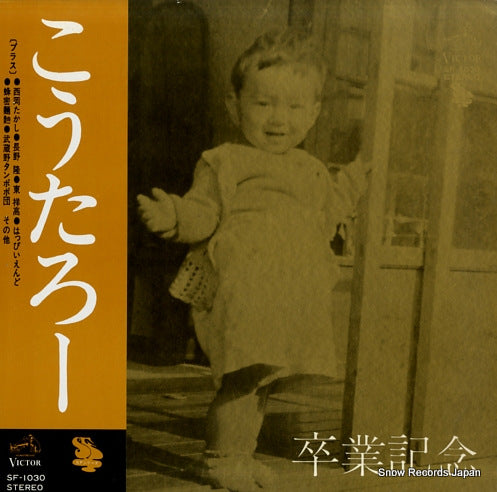 YAMAMOTO, KOTARO sotsugyo kinen SF-1030