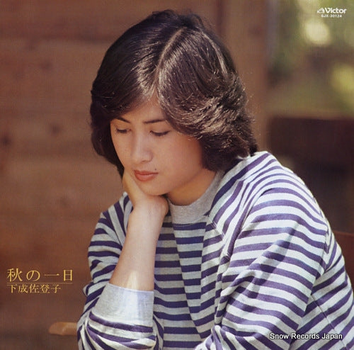 SHIMONARI, SATOKO aki no ichinichi SJX-30124