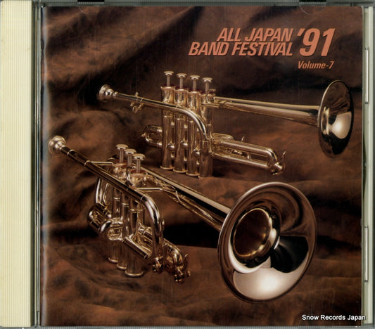 V/A all japan band festival '91 vol.7 SRCR8698