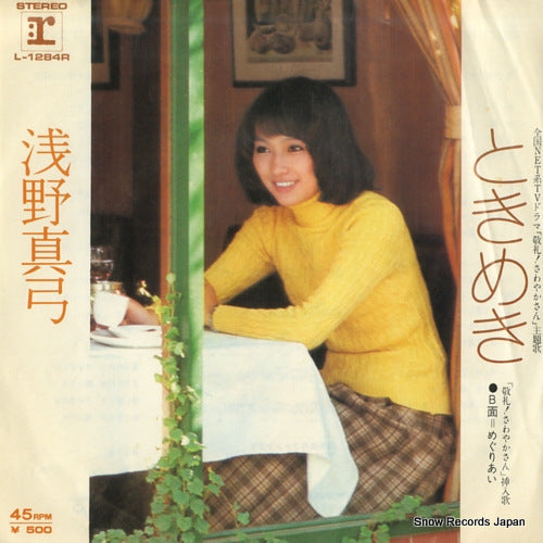 ASANO, MAYUMI tokimeki L-1284R