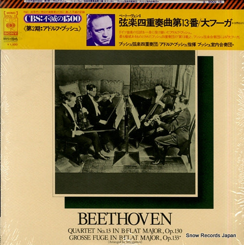 BUSCH STRING QUARTET, THE beethoven; quartet no.13 / grosse fuge in b-flat major SOCU13
