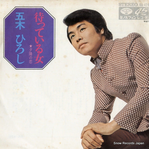 ITSUKI, HIROSHI matteiru onna KA-428