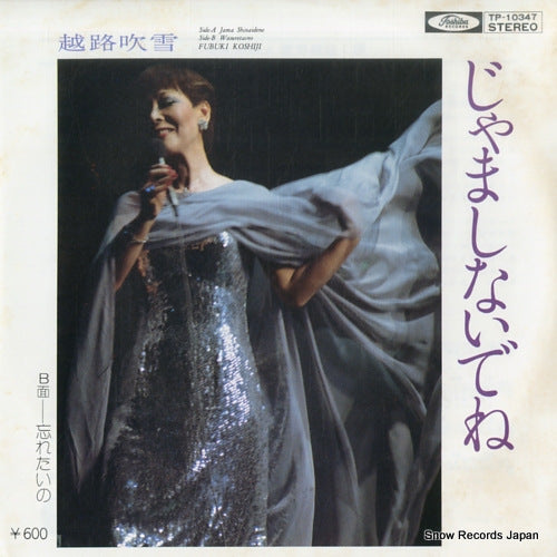 KOSHIJI, FUBUKI jama shinaidene TP-10347