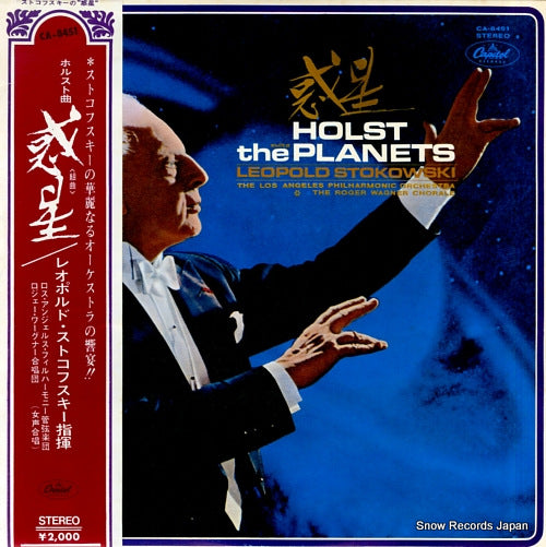 STOKOWSKI, LEOPOLD holst; suite "the planets" CA-8451
