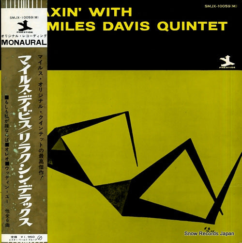 DAVIS, MILES relaxin' with the miles davis quintet SMJX-10059(M)