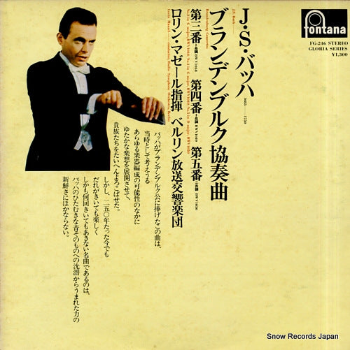MAAZEL, LORIN bach; brandenburg concerto no.3, no.4, no.5 FG-246