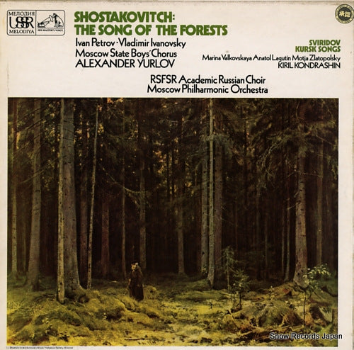YURLOV, ALEXANDER / KIRIL KONDRASHIN shostakovitch; the song of the forests ASD2875