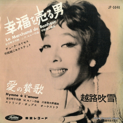 KOSHIJI, FUBUKI le marchand de bonheur JP-5046