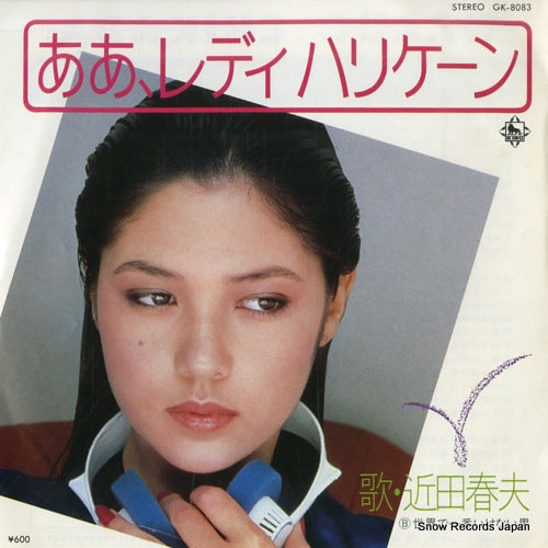 CHIKADA, HARUO aa lady hurricane GK-8083