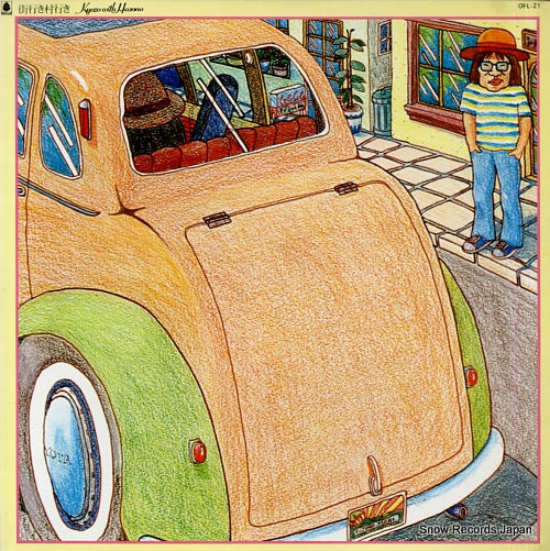 NISHIOKA, KYOZO machi yuki mura yuki / kyozo with honoso OFL-21