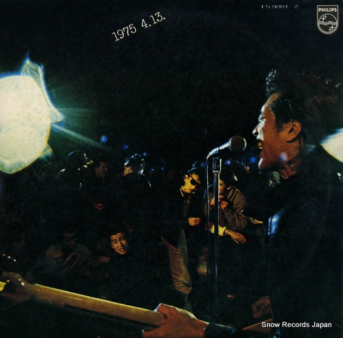 CAROL 1975 4.13. FS-9001