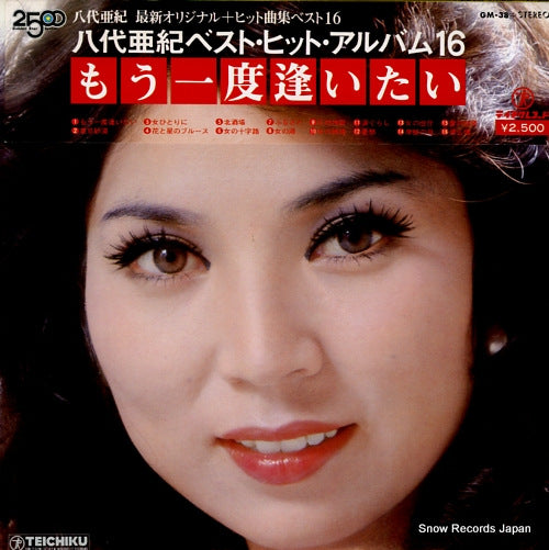 YASHIRO, AKI mouichido aitai GM-38