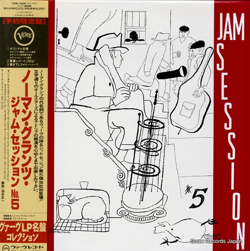 V/A norman granz' jam session #5 25MJ3608